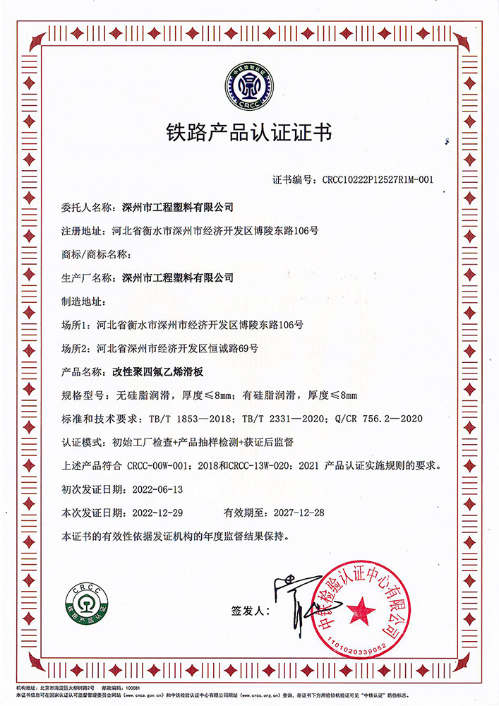 ���Ծ��ķ���ϩ����F·�a(ch��n)Ʒ�J�C��CRCC��