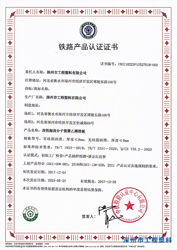 ���Գ��߷���������ϩ�����F·�a(ch��n)Ʒ�J�C��CRCC��